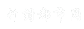 开封都市网